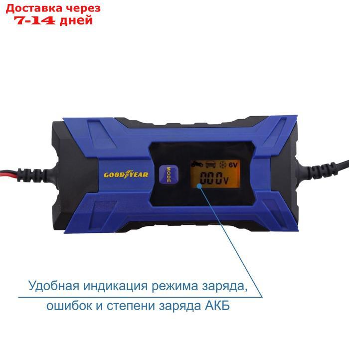 Электронное зарядное устройство Goodyear для свинцово-кислотных аккумуляторов CH-4A - фото 3 - id-p227001712