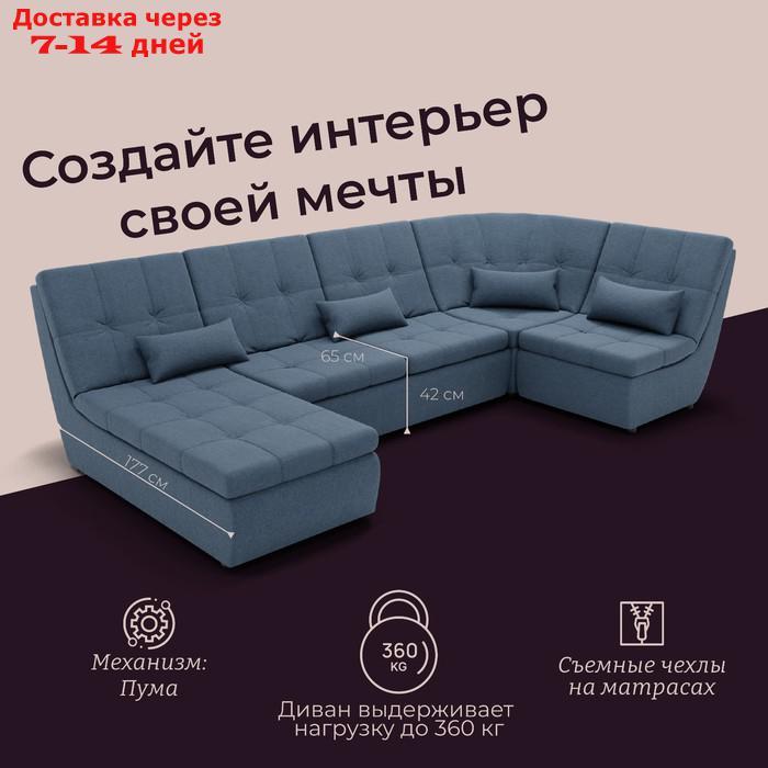 П-образный модульный диван "Калифорния 4", ППУ, механизм пума, велюр, цвет квест 023 - фото 2 - id-p226992175