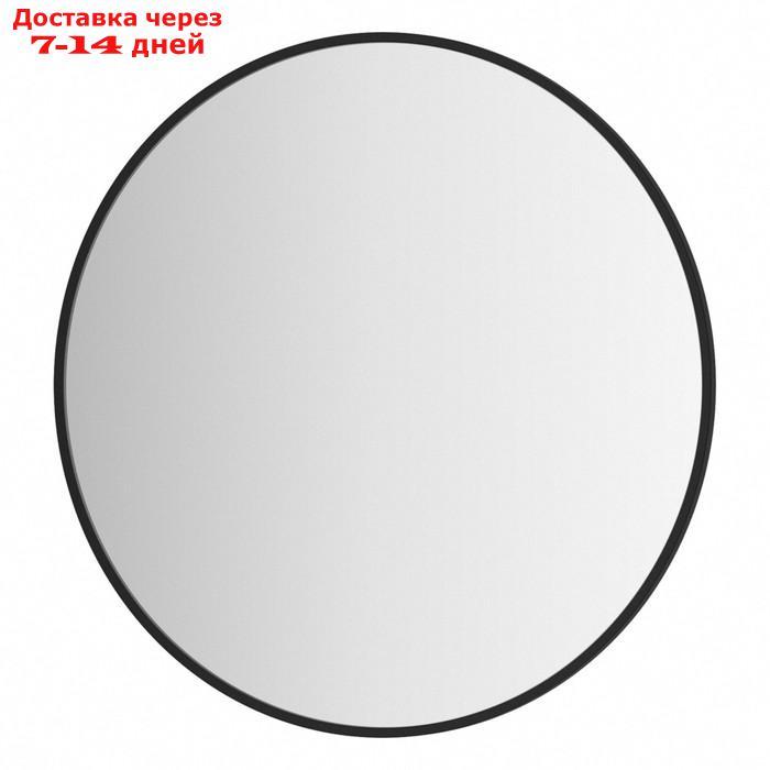 Зеркало в раме d 60 см, EVOFORM, цвет чёрный - фото 1 - id-p226999402