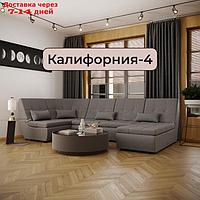 П-образный модульный диван "Калифорния 4", ППУ, механизм пума, велюр, цвет квест 014