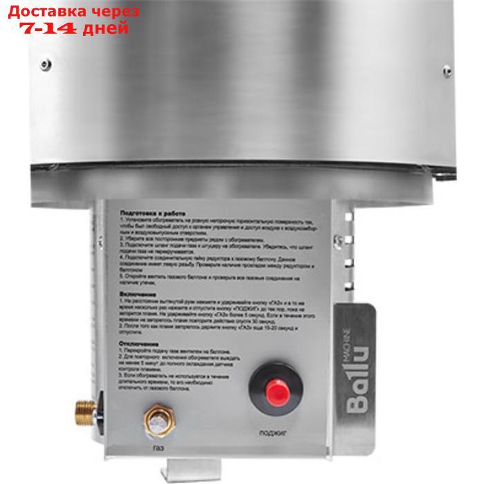 Обогреватель газовый инфракрасный Ballu BIGH-10, 10 кВт, до 60 м.кв. - фото 5 - id-p227001792