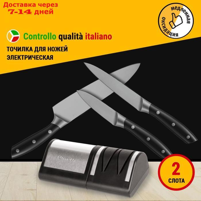 Точилка для ножей Olivetti EKS0202 , угол заточки 20° - фото 7 - id-p226992222