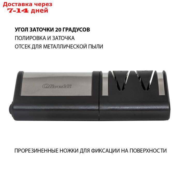 Точилка для ножей Olivetti EKS0202 , угол заточки 20° - фото 8 - id-p226992222