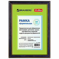 Рамка 21×30 см, пластик, багет 20 мм, BRAUBERG «HIT3», синий мрамор с двойной позолотой, стекло, 390988