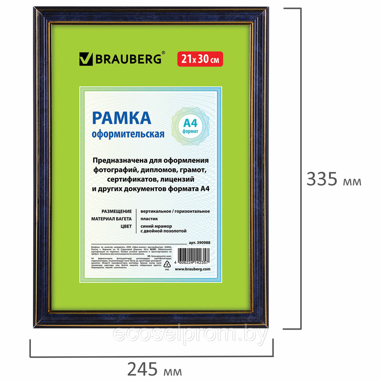 Рамка 21×30 см, пластик, багет 20 мм, BRAUBERG «HIT3», синий мрамор с двойной позолотой, стекло, 390988 - фото 4 - id-p227271636