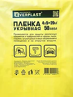 Защитная плёнка Everplast (прозрачная), 20 м² (50 мкм), РБ