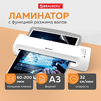 Ламинатор BRAUBERG SILVER MAX A3, толщина пленки 60-200 мкм, скорость 32 см/мин, 532626