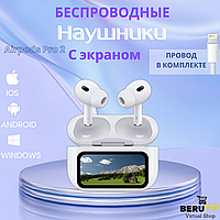 Беспроводные наушники Airpods Pro 2 с экраном