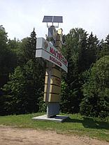 Автономное электроснабжение дорожных объектов, фото 2