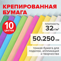 Бумага гофрированная/креповая, 32 г/м2, 50×250 см, 10 рулонов, пастель, BRAUBERG, 112557