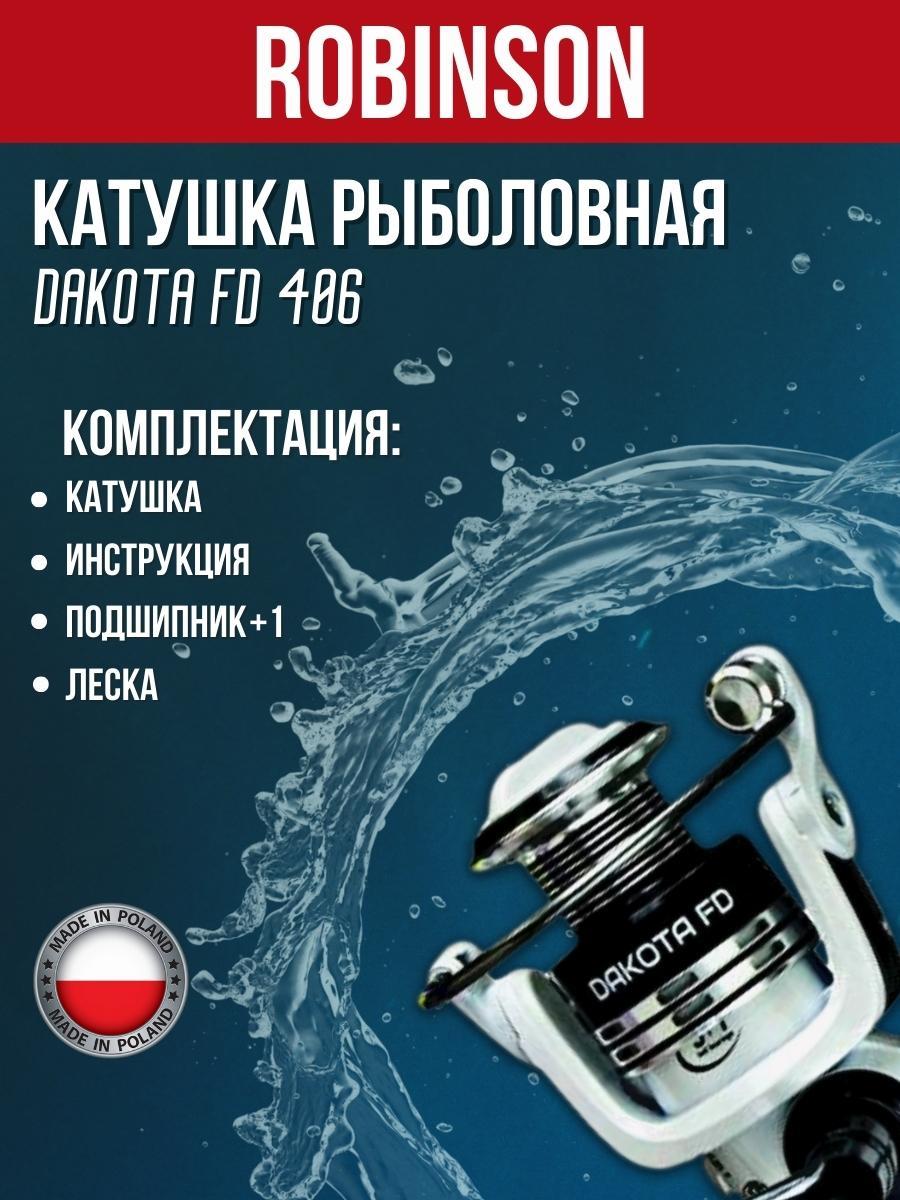 Катушка Robinson Dakota FD 406 - фото 4 - id-p116107405