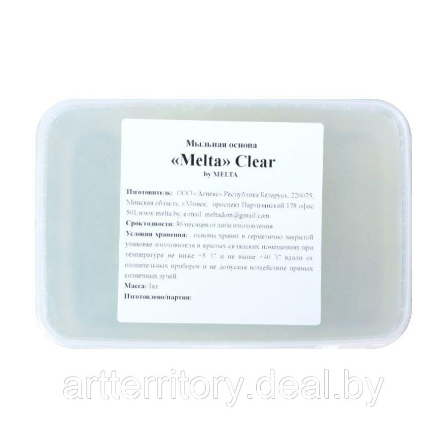 Основа Мыльная "Melta Clear", 1 кг - фото 1 - id-p227277213