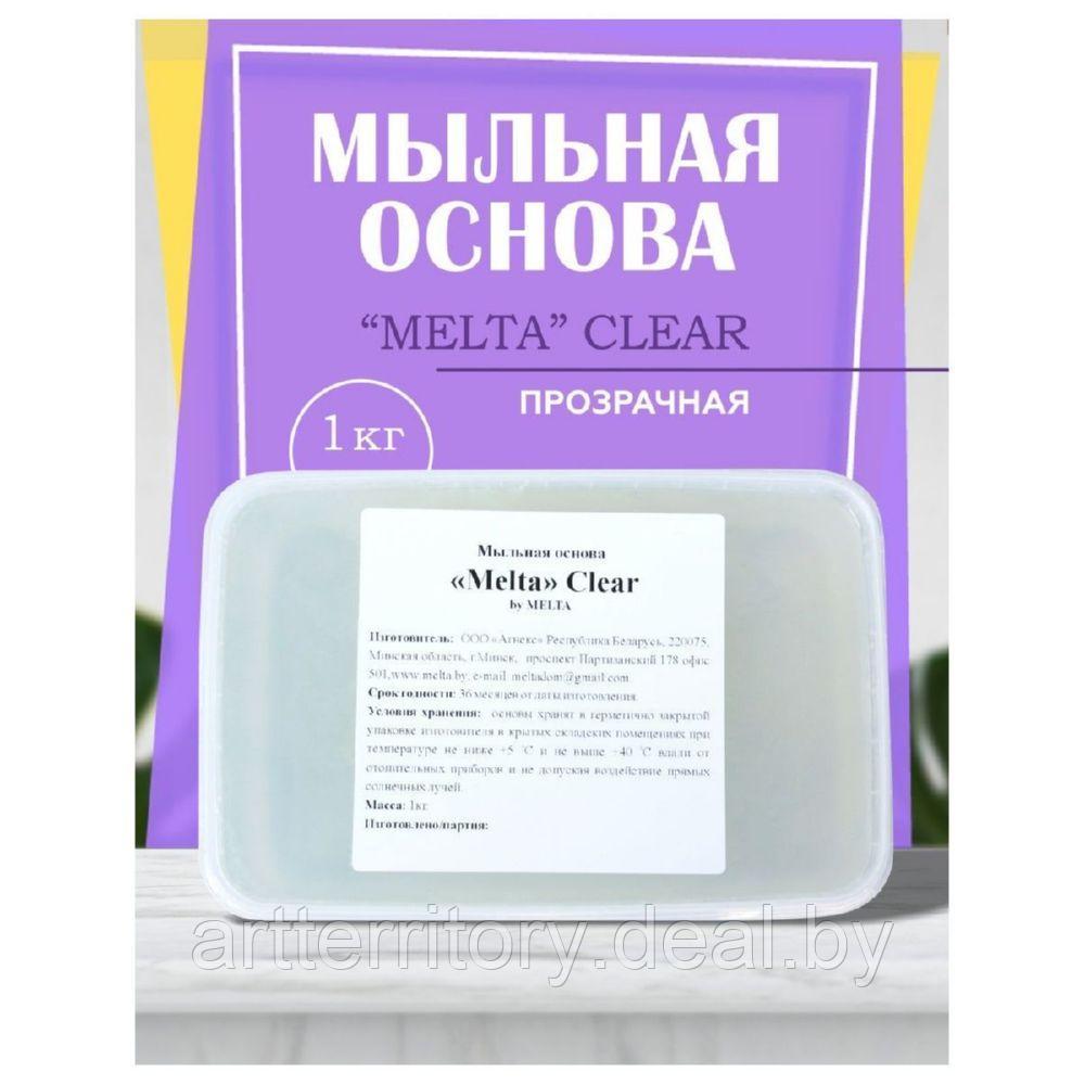 Основа Мыльная "Melta Clear", 1 кг - фото 2 - id-p227277213