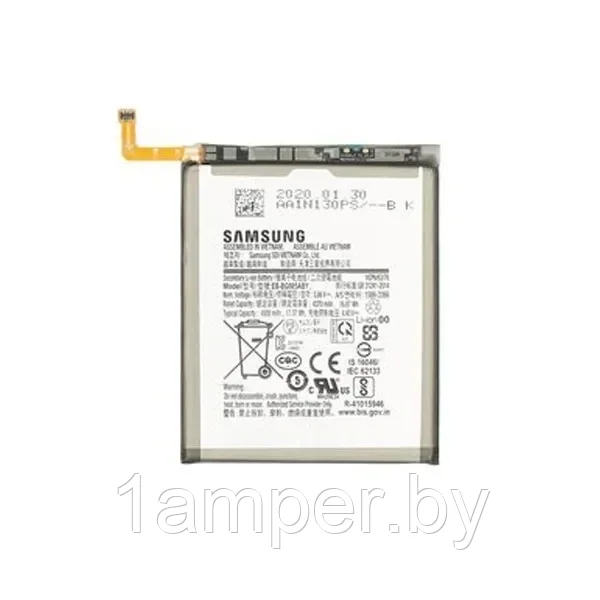 Аккумуляторная батарея Original EB-BG985 для Samsung Galaxy S20 Plus/S20+/G985