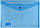 Папка-конверт пластиковая на кнопке «Стамм» А4+ толщина пластика 0,18 мм, прозрачная синяя, фото 2