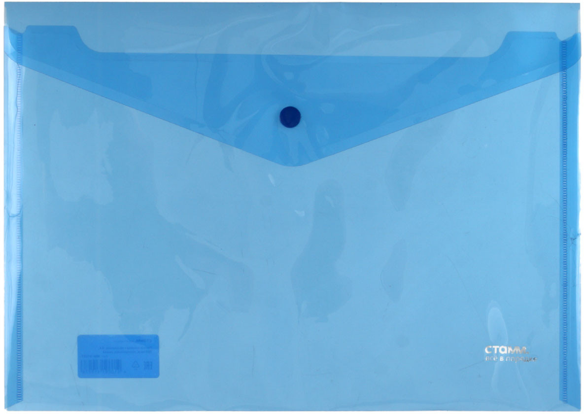 Папка-конверт пластиковая на кнопке «Стамм» А4+ толщина пластика 0,18 мм, прозрачная синяя - фото 3 - id-p227280884