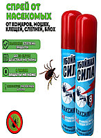 Аэрозоль от комаров, мошек, слепней,клещей, блох 150мл (150см3) 5 в 1 Убойная сила Максимум Арнест
