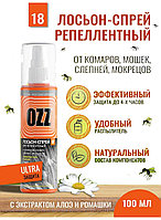 Спрей от комаров, мошек, слепней, мокрецов 100 мл OZZ 18
