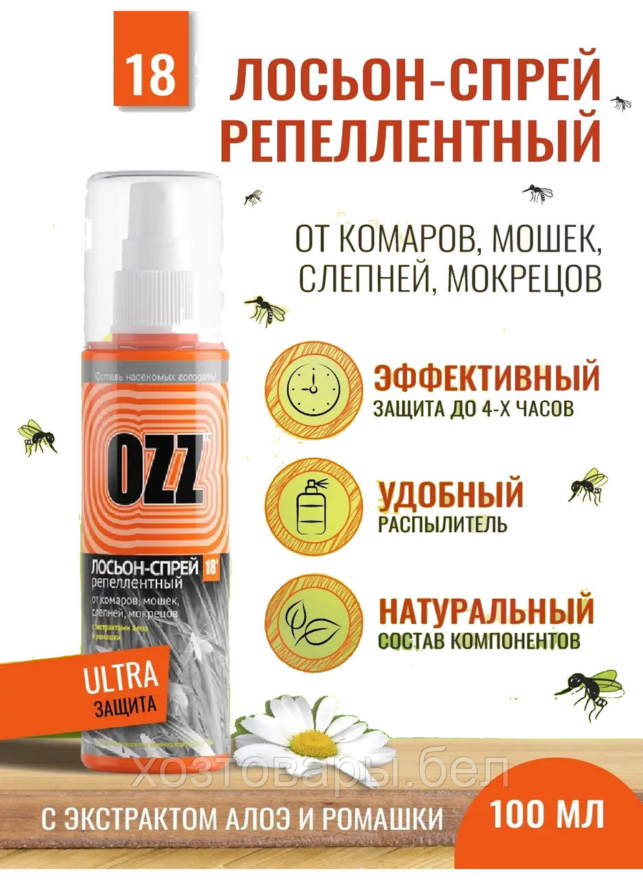 Спрей от комаров, мошек, слепней, мокрецов 100 мл OZZ 18 - фото 1 - id-p207129464
