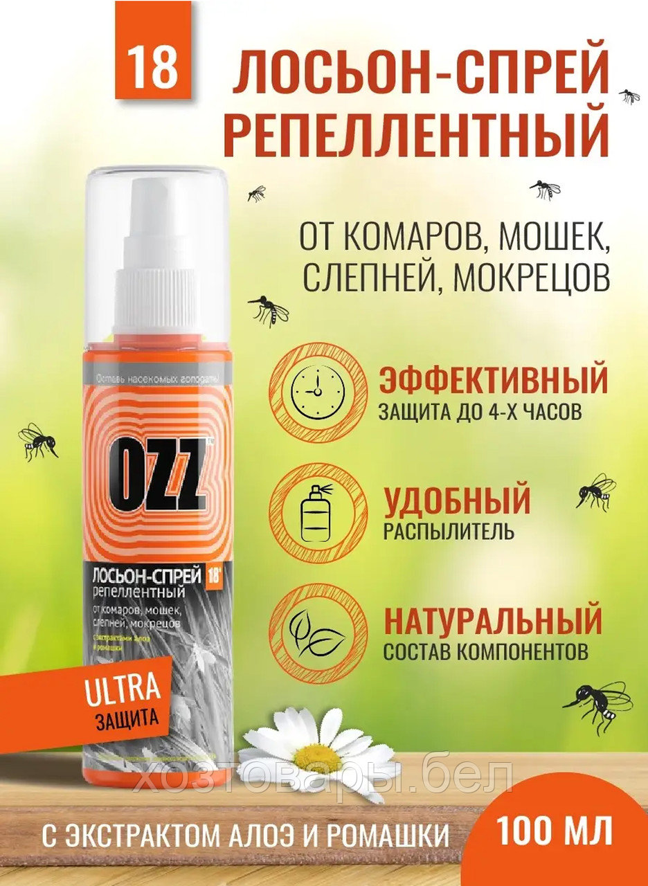 Спрей от комаров, мошек, слепней, мокрецов 100 мл OZZ 18 - фото 2 - id-p207129464