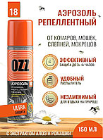 Аэрозоль от комаров, мошек, слепней, мокрецов 150 мл OZZ 18 ULTRA репелент
