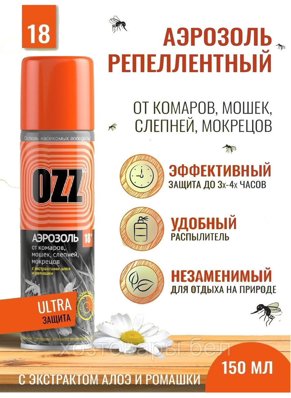 Аэрозоль от комаров, мошек, слепней, мокрецов 150 мл OZZ 18 ULTRA репелент - фото 1 - id-p207129465