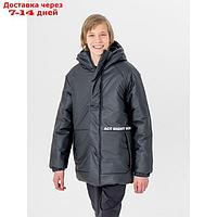 Куртка зимняя для мальчика "Стив", рост 158 см, цвет чёрный