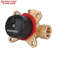 Клапан смесительный ROMMER RVM-0003-002515, 1/2", 3-х ходовой, KVs 2,5