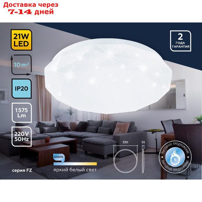 Потолочный светодиодный светильник Air, 21Вт, 6400K - фото 3 - id-p227040108