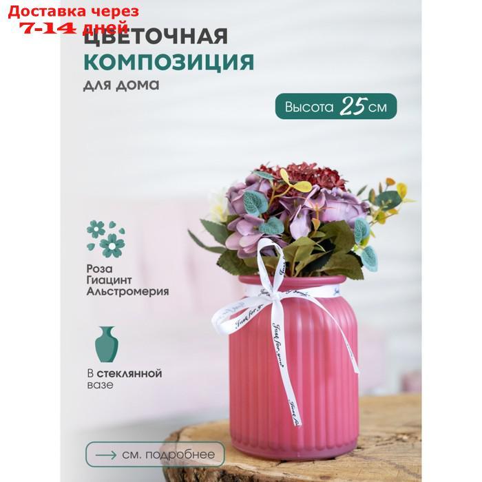 Цветочная композиция "Фантазия" в стеклянной вазе, 11×11×25 см, цвет розовый - фото 2 - id-p227044075