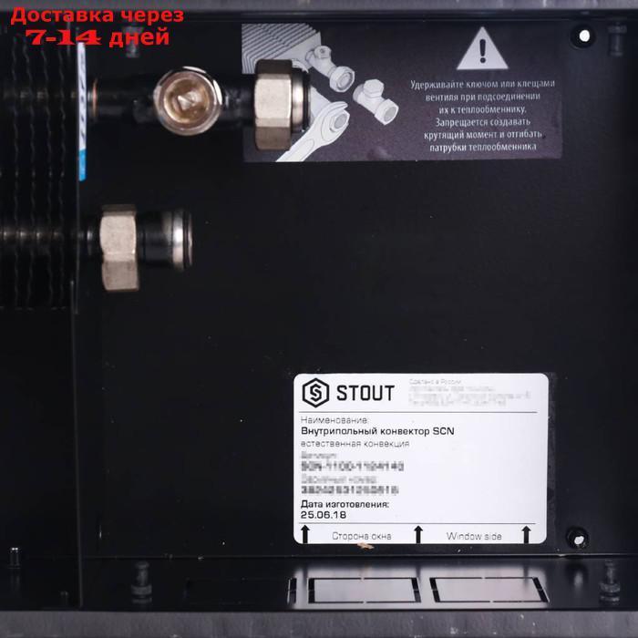 Конвектор внутрипольный STOUT SCQ-1100-1124175, 1750x240x110 мм, решетка роликовая - фото 9 - id-p227046109
