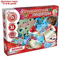 Набор для детского творчества KONIK Science "Антивирусная лаборатория"