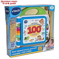 Детский интерактивный англо-русский словарик VTech, 100 слов