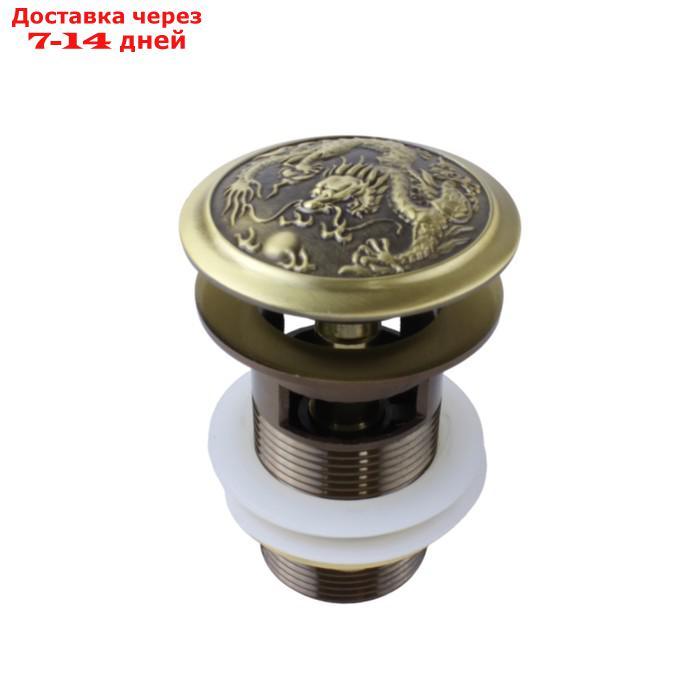 Донный клапан Bronze de Luxe "ДРАКОН" 21984, для раковины, с переливом, латунь, бронза - фото 1 - id-p227046130