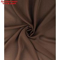Тюль "Вуаль шелк", размер 500x260 см, цвет шоколад