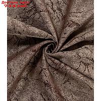 Штора "Бидасар", размер 150x280 см, цвет шоколад