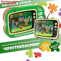 Пазл-головоломка 3D "Простоквашино", 40 × 29 см