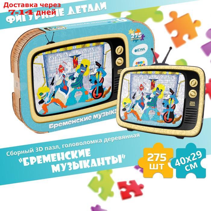 Пазл-головоломка 3D "Бременские музыканты", 40 × 29 см - фото 1 - id-p227028154