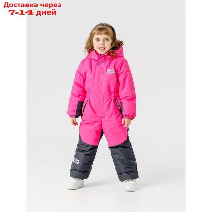 Комбинезон зимний для девочек "Чарли", рост 98 см, цвет розовый - фото 1 - id-p227055131