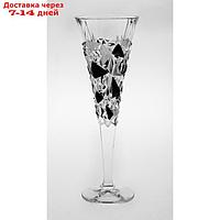 Набор рюмок для шампанского Glacier, декор матовый, черный, 6 шт., 200 мл