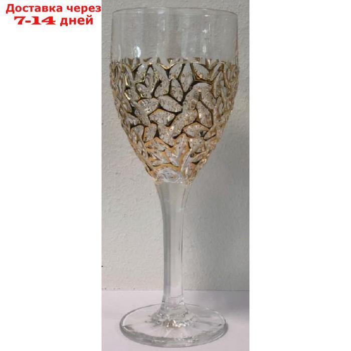 Набор рюмок для вина Nicolette, декор золотой мрамор, 6 шт., 320 мл - фото 1 - id-p227058157