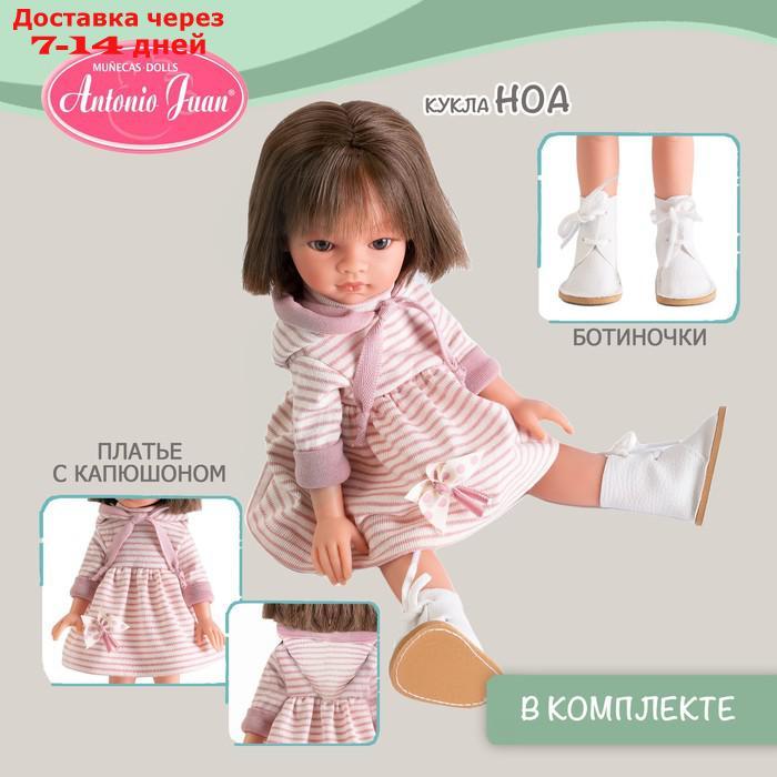 Кукла девочка "Ноа", в платье в полоску, 33 см - фото 6 - id-p227051701