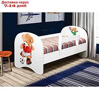Кровать детская с фотопечатью "Футболист", 700×1400 мм, без ящика, с бортиком, цвет белый