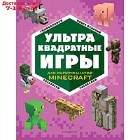 Супер фиолетовый комплект супер книг Minecraft