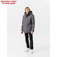 Куртка зимняя для мальчика "Урал", рост 134 см, цвет серый