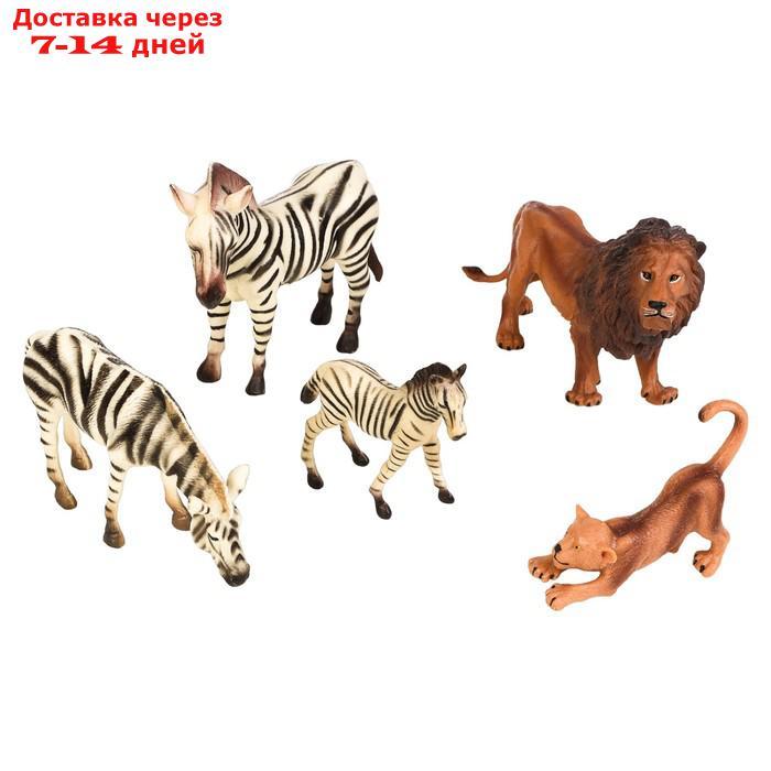 Набор фигурок "Мир диких животных": семья львов и семья зебр, 5 предметов - фото 1 - id-p227042463