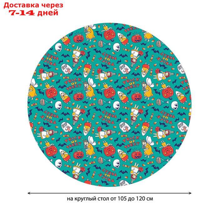Скатерть на кухонный стол "Вечеринка Хэллоуин", круглая на резинке, размер 140x140 см - фото 2 - id-p227016724