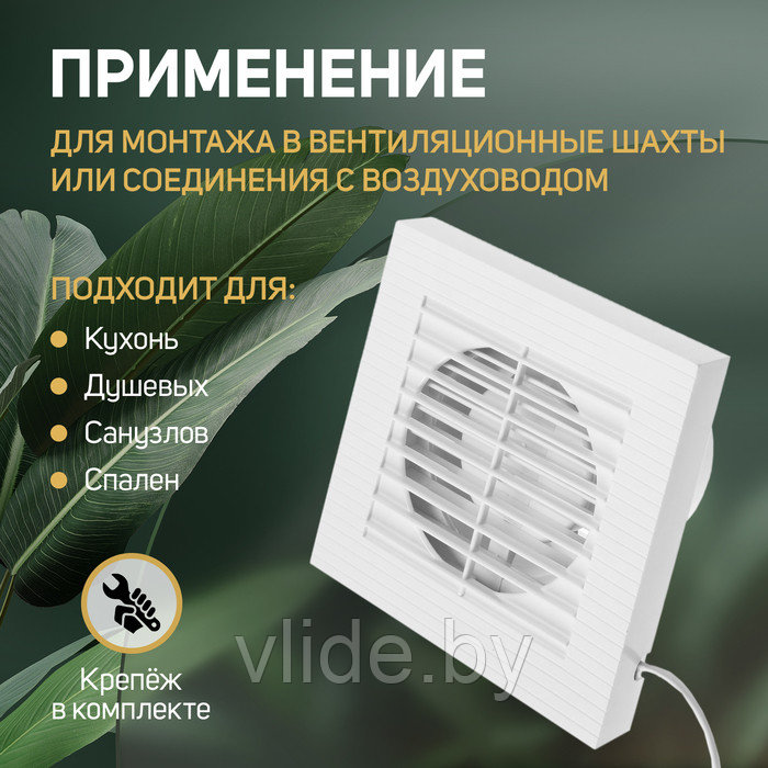 Вентилятор вытяжной ZEIN LOF-10, d=100 мм, 220 В, 15 Вт, с жалюзи, белый - фото 3 - id-p223343990