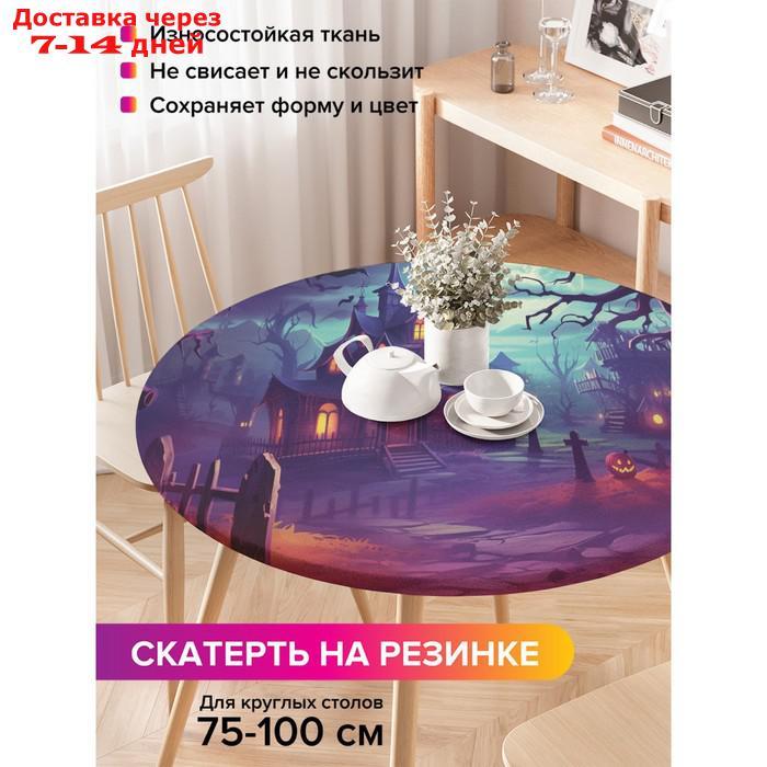 Скатерть на кухонный стол "Таинственная ночь", круглая на резинке, размер 120x120 см - фото 1 - id-p227016737