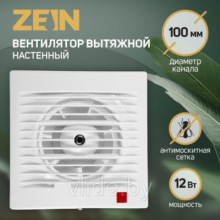 Вентилятор вытяжной ZEIN LOF-09, d=100 мм, 220 В, 12 Вт, москитная сетка, белый - фото 1 - id-p217627358